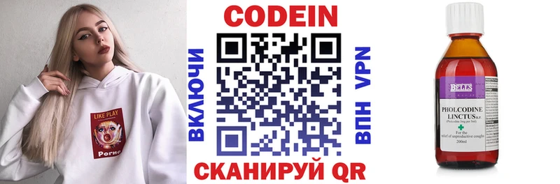 Codein Purple Drank  Сольвычегодск 