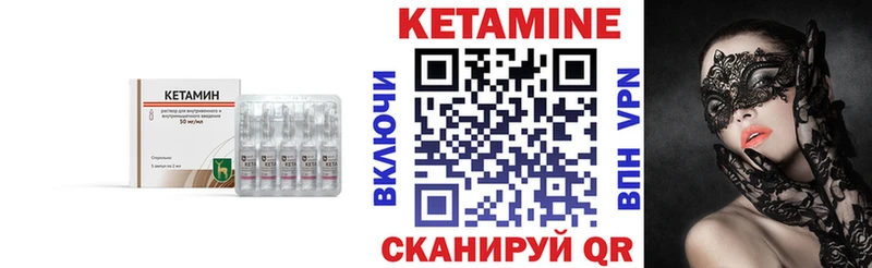 Кетамин ketamine  Сольвычегодск 